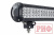 Фара дальнего света РИФ 1118 мм 288W LED