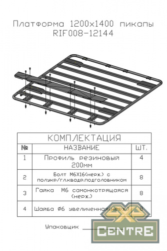 Багажник экспедиционный без крепежа РИФ 1200x1400 мм пикапы, Нива (4 опор.)