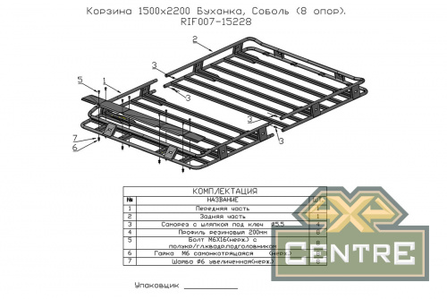 Багажник экспедиционный без крепежа РИФ 1500х2200 мм для ГАЗ Соболь, УАЗ Буханка (8 опор.)