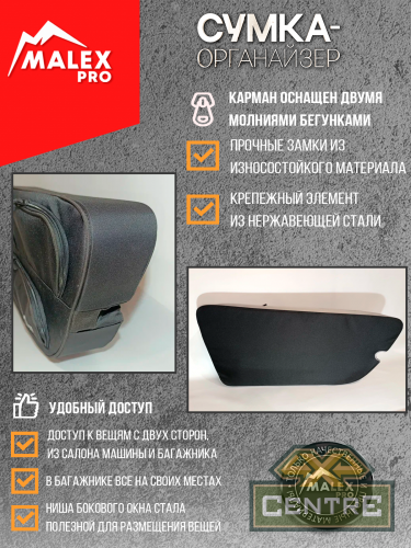 Комплект органайзеров для окон багажника Лада Ларгус, черный