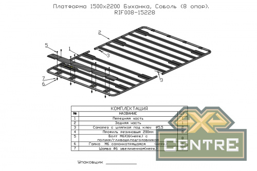 Багажник экспедиционный без крепежа РИФ 1500х2200 мм ГАЗ Соболь, УАЗ Буханка (8 опор.) без люка