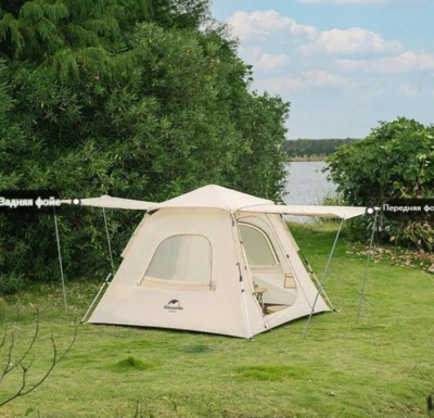 Палатка Naturehike Ango 3-местная, автоматическая, тент, снежная юбка, бежевая