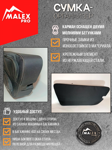 Комплект органайзеров для окон багажника Лада Ларгус, черный