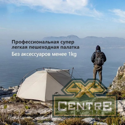 Палатка Naturehike VIK Si, 1-местная, алюминиевый каркас, белая