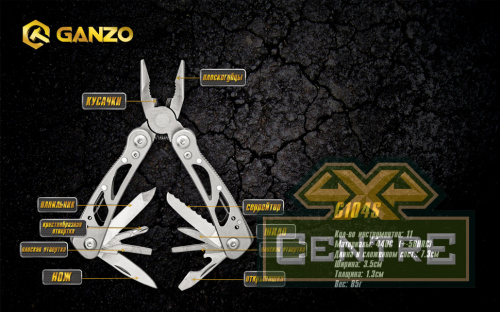 Мультитул "Ganzo", 73x73х13 мм, 11 предметов, цв.серый